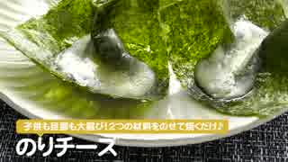 荒谷竜太のりチーズ