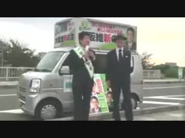 やっさんが酔っぱらいに絡まれるｗ　維新・足立康史 街頭演説 2017/10/01