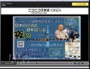 衆議院解散・憲法・NPO・映画を語って弾き語りする 2/5