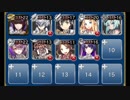 毒沼の死闘　神級　☆３　白以下＋シノ