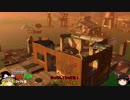 【スプラトゥーン2】イカが上手くなりたいその2【ゆっくり実況】