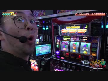 新台猪木を初打ち!ジャグの楽しさにも気付きます!【ヤルヲの燃えカス#279