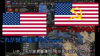 【HoI4】クッソ適当にhoi4マルチ4【ゆっくり実況】