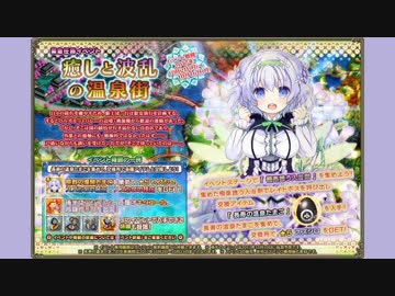 【花騎士】癒しの桃、恋し郷人 BGM 10分