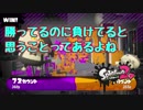 【スプラ2】初心でS+目指してみなイカ？Part15【実況】