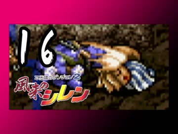 卍【不定期シレン日記】part16