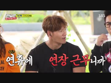 ランニングマン 171001 1/4