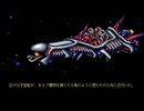 ベラを倒して宇宙へ ～ Wizardry 6 エンディングからの Wizardry 7 オープニング