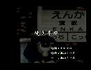 くまうた　（4688）「焼き芋四」　唄：嵐山クマ男（夫）