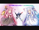 【GVS】葵ちゃんはコスりたい！　part3