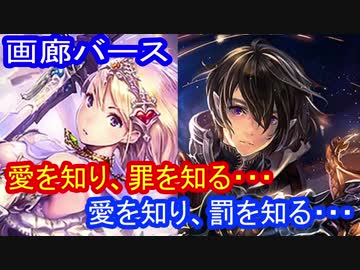 【ゆっくり解説】画廊バース第１２回　ロミオとジュリエット