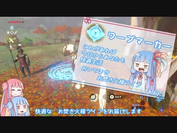 【ゼルダの伝説BotW】話を聞かない葵のぼうけんpart9【VOICEROID実況】