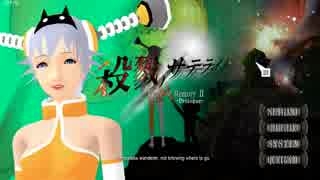 【実況】殺戮丿サテライト☆パート１☆