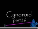   [ゲーム制作]Cynoroid #26[α版公開]
