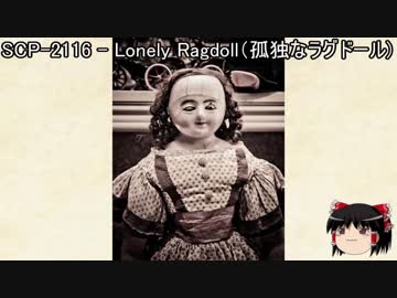 ゆっくりと一緒にSCPを紹介したい！その24【SCP】