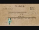 三次方程式の歌
