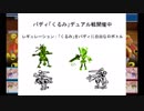 #縛りロボトル(9/30)『アイドルの本気』