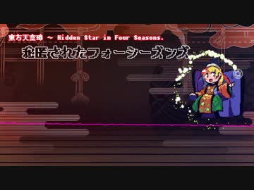 【東方アレンジ】秘匿されたフォーシーズンズ【東方】