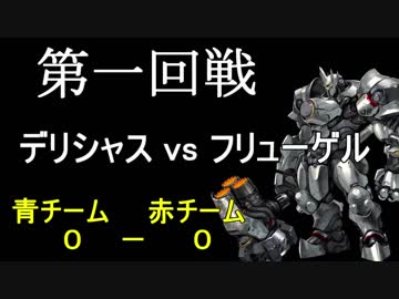 [オーバーウォッチ]第三回全日本OWプロレス