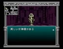【旧約・女神転生I・II】初見実況プレイ53