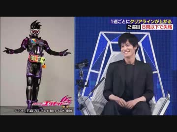 タイムショック檀黎斗