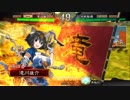 【三国志大戦４】小覇王『孫策』#016