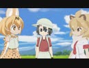 【MMDけもフレ】「たまけり」