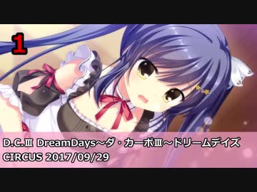 Getchu.com 2017年9月エロゲーセールスランキングTOP30+おまけ