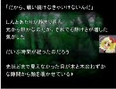 【東方】愚者幻想入り紀行２後編（１/２）