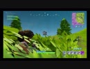 やる気を出しました　Fortnite ＃２