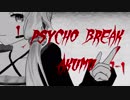 【ゆかり実況】適当でも怖くないサイコブレイクの悪夢 chapter7-1