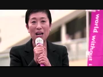 枝野氏立憲民主党立上げ 辻元清美連絡取るわ 左残オールスターズ結成？