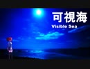 Visible Sea