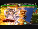 真・傾国戦奇譚その３２～対４枚求心～