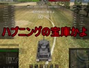 【WoT】ゆっくりテキトー戦車道　Tiger(P)編　第98回「呪われてる？」