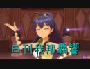 日刊 我那覇響 第1482号 「Honey Heartbeat」 【トリオ】