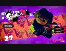 【ヒーローモード実況】スプラトゥーン２もできるはずpart13
