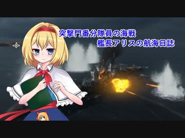 【WoWs】突撃門番分隊員の海戦 艦長アリスの航海日誌#07【Conqueror】