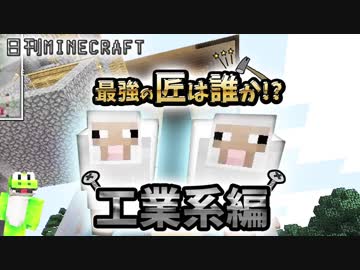 【日刊Minecraft】最強の匠は誰か!?工業系編  ゾンビ犬ラブ3日目【4人実況】