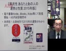 『県民性の研究16「①埼玉の県民性」【再】』矢野新一　AJER2017.10.3(3)