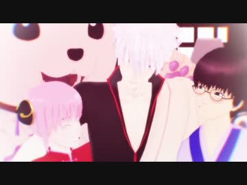 【MMD銀魂】銀誕2017