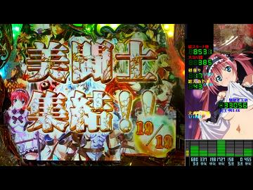 【パチンコ実機】CRクイーンズブレイド2 レイナVer.　その5