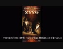 ZYYG　シングル集＋α