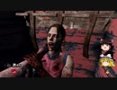 初心者ゆっくりのDead by Daylight part3