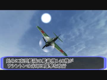 【太平洋の嵐】大日本帝国、米本土を占領せよ Part13(終) 【ゆっくり実況】