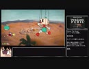 【2000円】Cuphead PART3