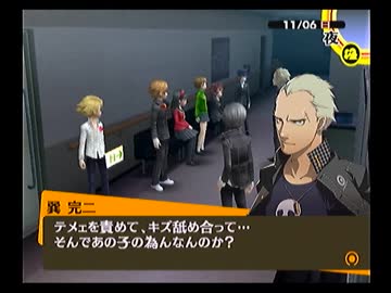ペルソナ４を実況ぺるそうな Part104