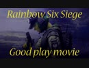 Rainbow  Six Siege good play movie　 Vol.1