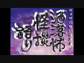 【其の242】洒落怖怪談語り【箱の中の少女】