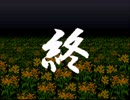 【ホラー実況】怖いのか良く分からない弟切草 part3(完)